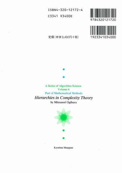 Back Cover of the Complexity Book